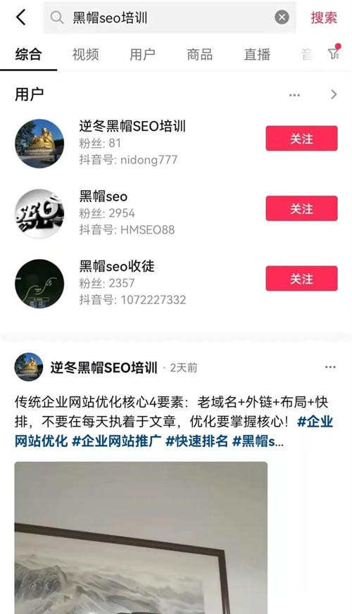 抖音SEO排名的3个核心秘密