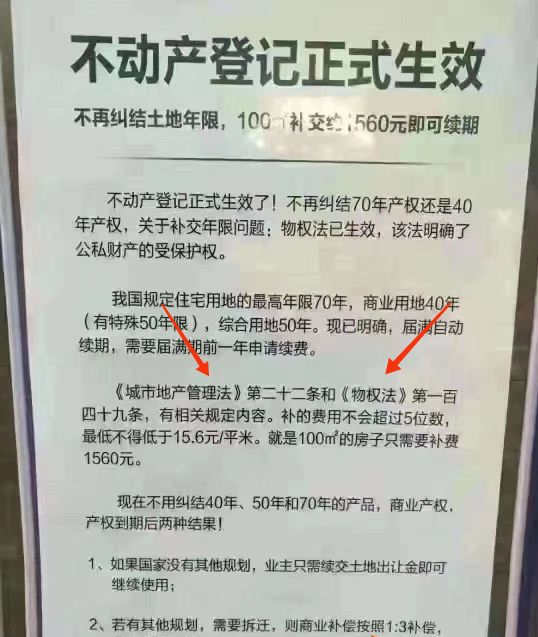 公寓的拆迁补偿真的是住宅的3倍吗？