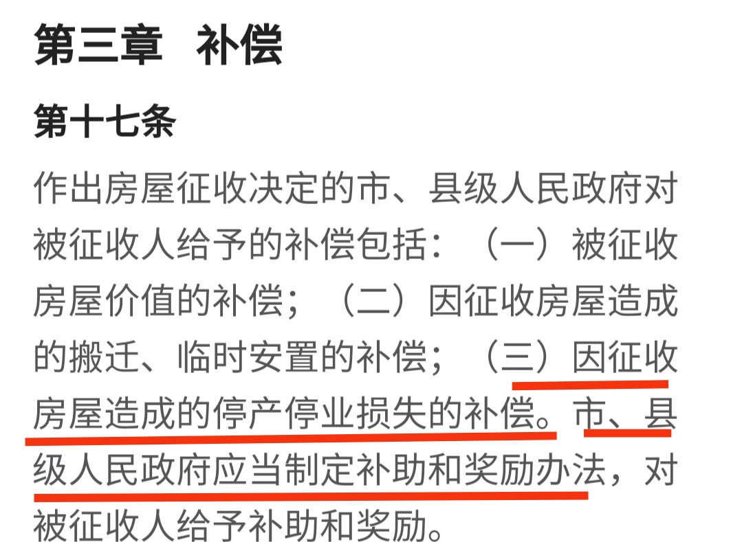 公寓的拆迁补偿真的是住宅的3倍吗？