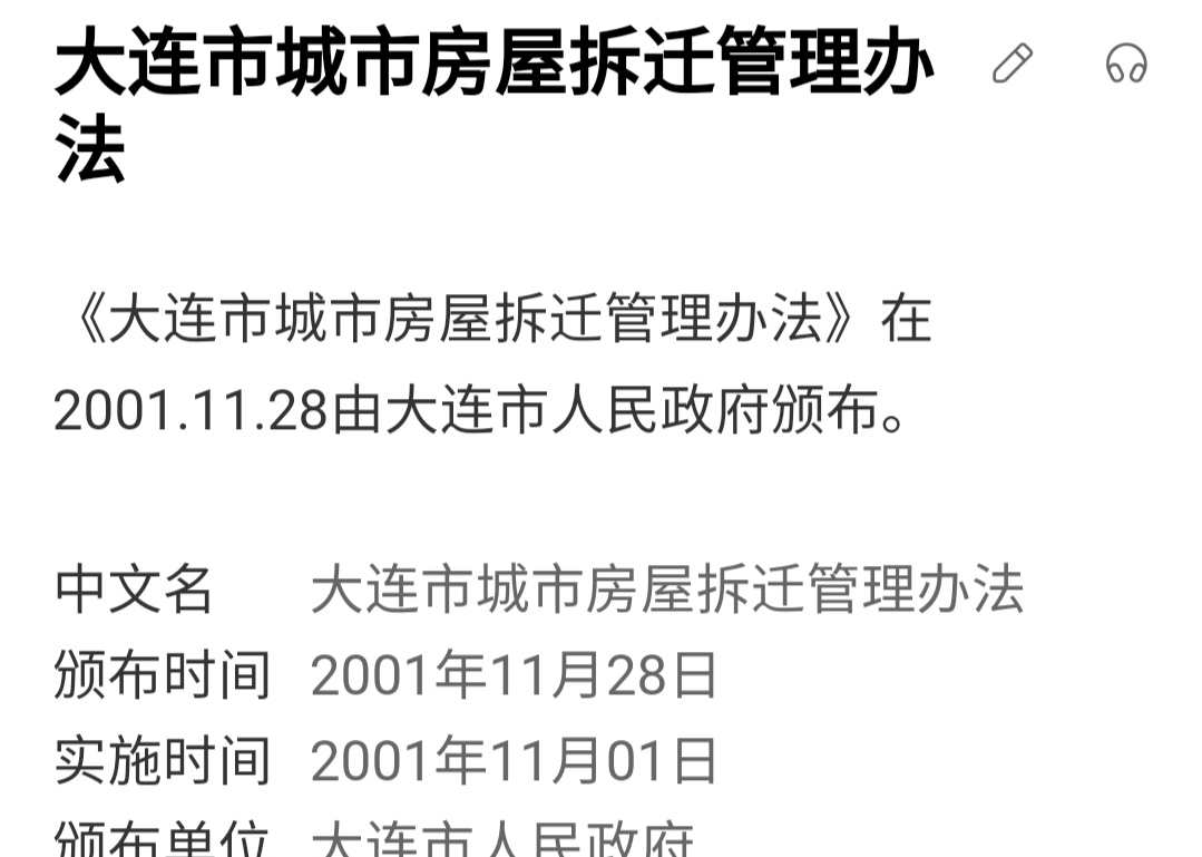 公寓的拆迁补偿真的是住宅的3倍吗？