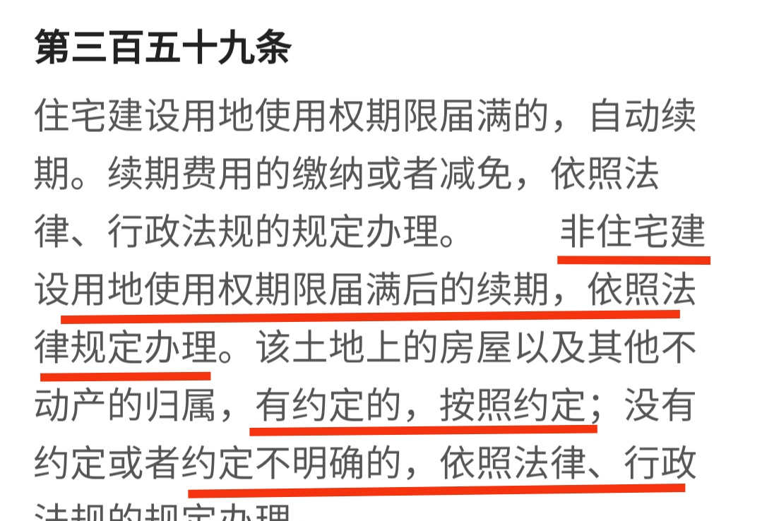 公寓的拆迁补偿真的是住宅的3倍吗？