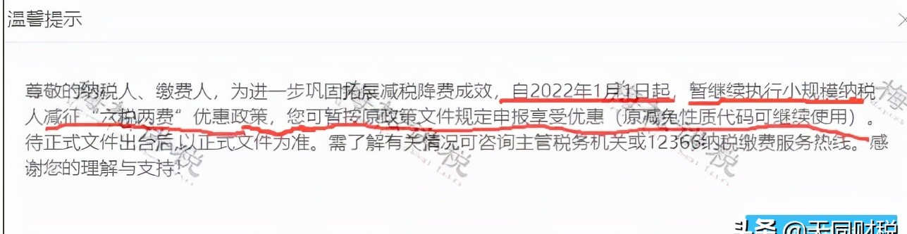 官宣！个人开征房地产税真要来了？税总2022年1号文释放重磅信号