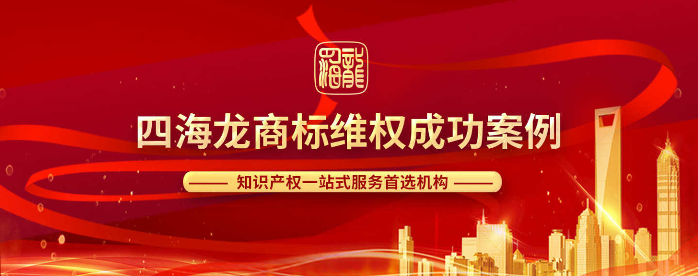 商标近似被驳回怎么办？细究商标整体构成很重要