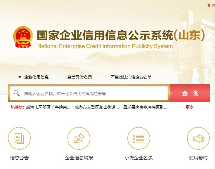 @所有个体户 2021工商年报年检即将结束！请抓紧时间申报