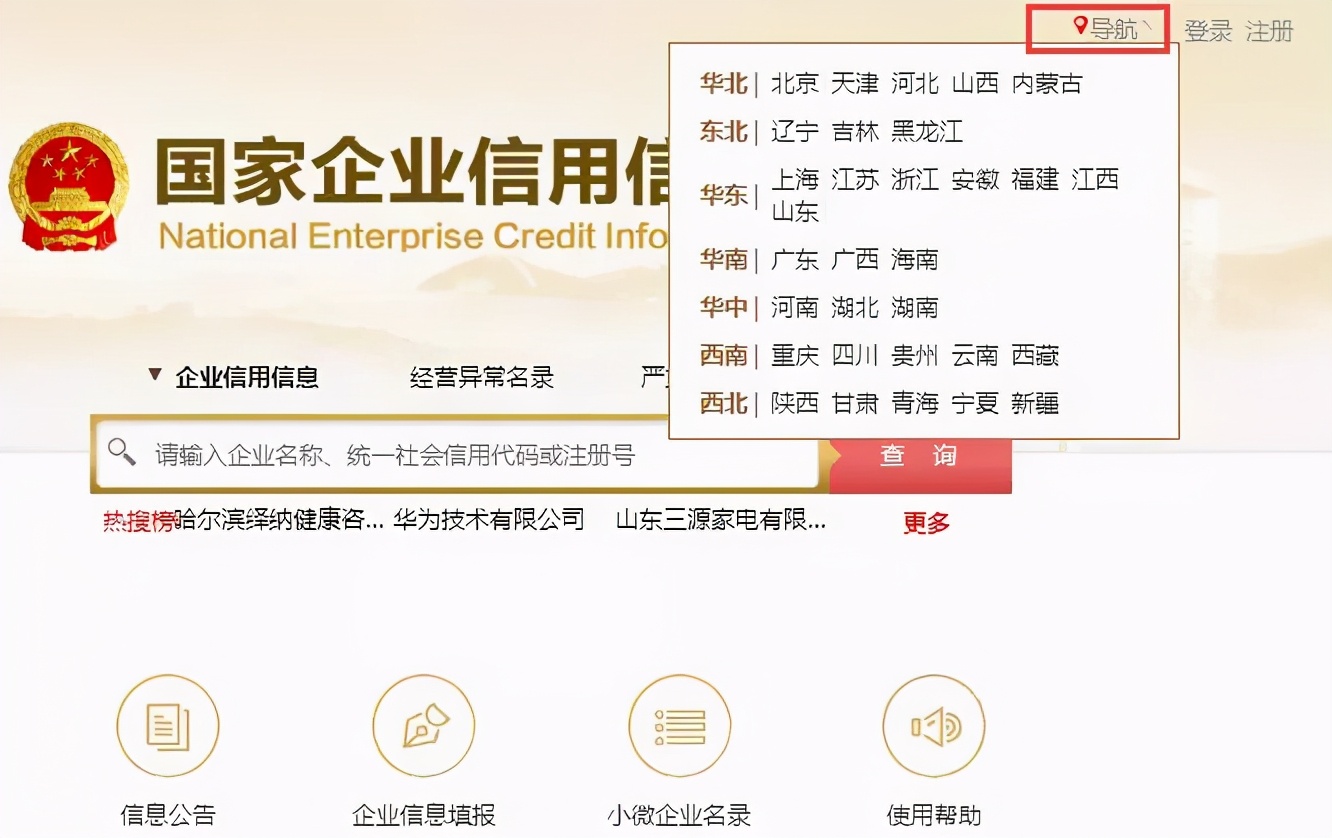 @所有个体户 2021工商年报年检即将结束！请抓紧时间申报