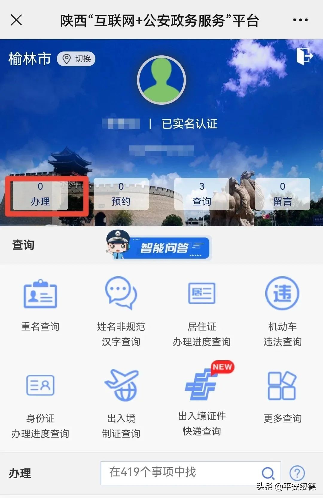 一趟也不用跑，无犯罪记录证明网上办，你知道吗？