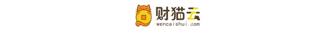 财务、人事须知！解除劳动合同的一次性补偿金，个税申报攻略？