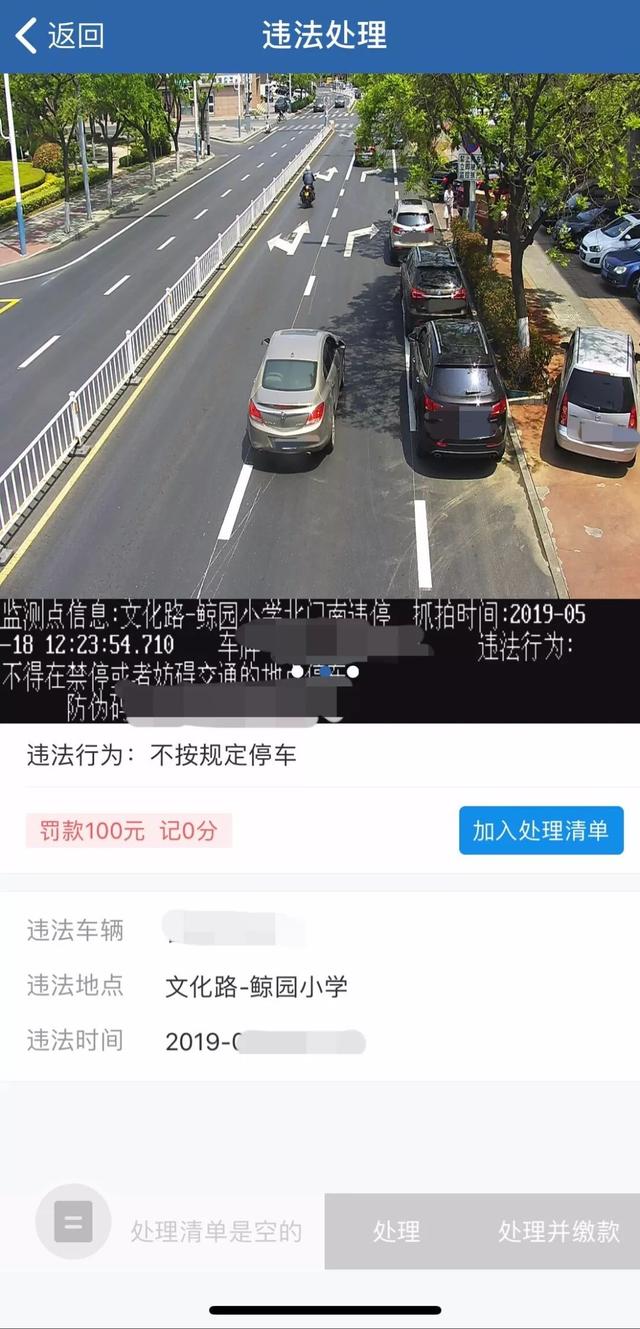 高速公路超速行驶，交管12123多久可以查到