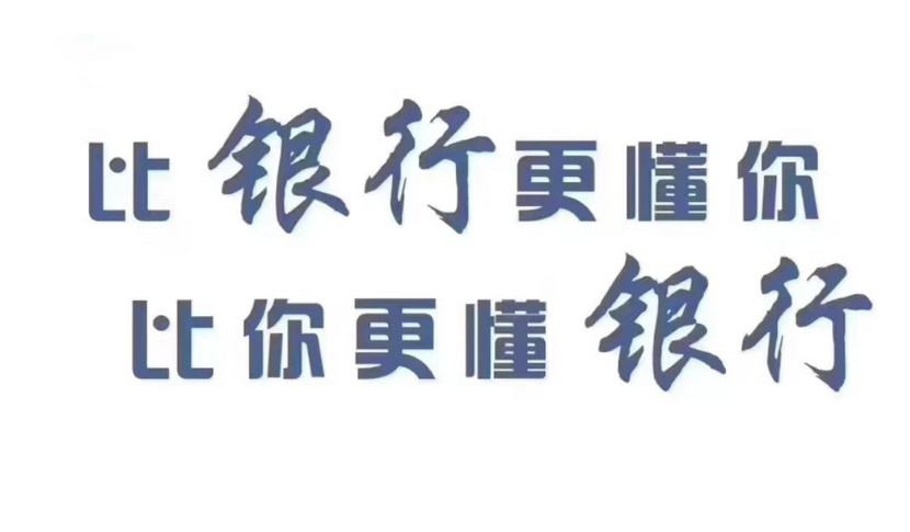 去银行申请贷款，需要什么条件？