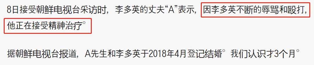 24岁韩国排球女神被控家暴！隐婚3年多次出轨，老公被打骂到抑郁