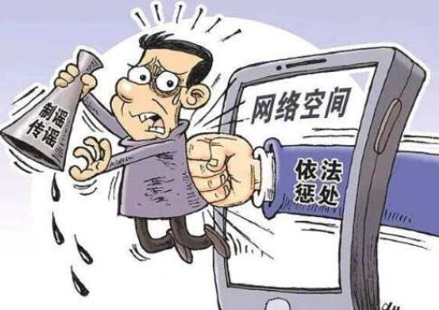 散布谣言是什么违法行为?2021故意散播谣言会受到什么处罚?