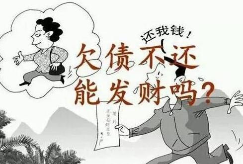 欠款故意逃避不还钱怎么办?恶意逃避欠款怎么量刑?