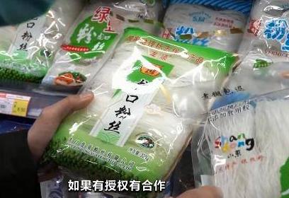 河南产山东龙口粉丝被查处 侵犯地理标志产品怎么处罚？