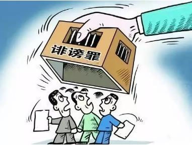 朱婷报案称网民造谣诽谤 造谣诽谤罪立案标准是什么？