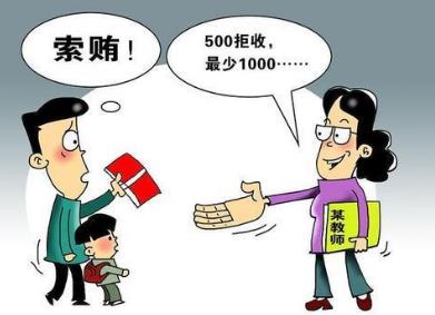 被举报索贿500万的政法委书记落马 贪污受贿500万怎么量刑?