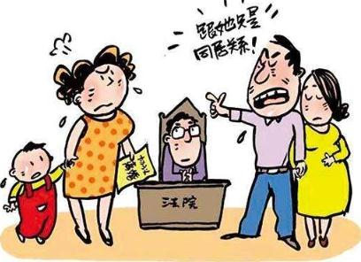 2021非法同居如何进行财产分割?非法同居者分割财产怎么进行?