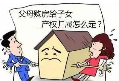 婚后父母出资买房只写一方名字算共同财产吗?如何证明?