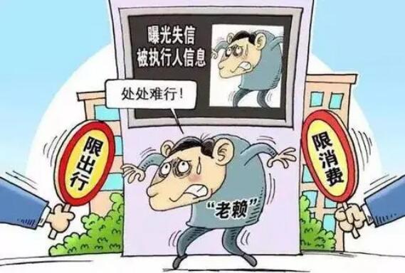 什么是失信被执行人?失信被执行人多久撤销?