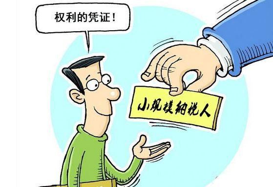 2022小规模纳税人优惠政策 小规模纳税人税额怎么计算?