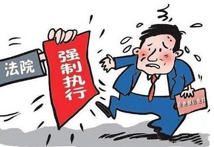 2022年强制执行后多久可以拿到钱?强制执行后还不还钱怎么办?