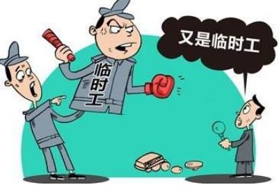 2022临时工可以随便辞退?临时工辞退需要补偿吗?